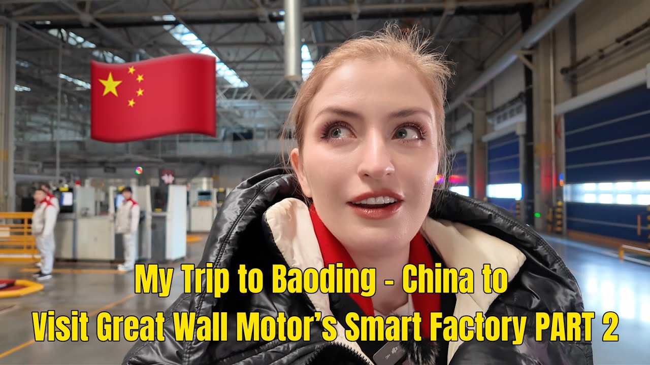 Моя поездка в Баодин для посещения завода Smart Factory компании Great Wall Motors. Часть 2.