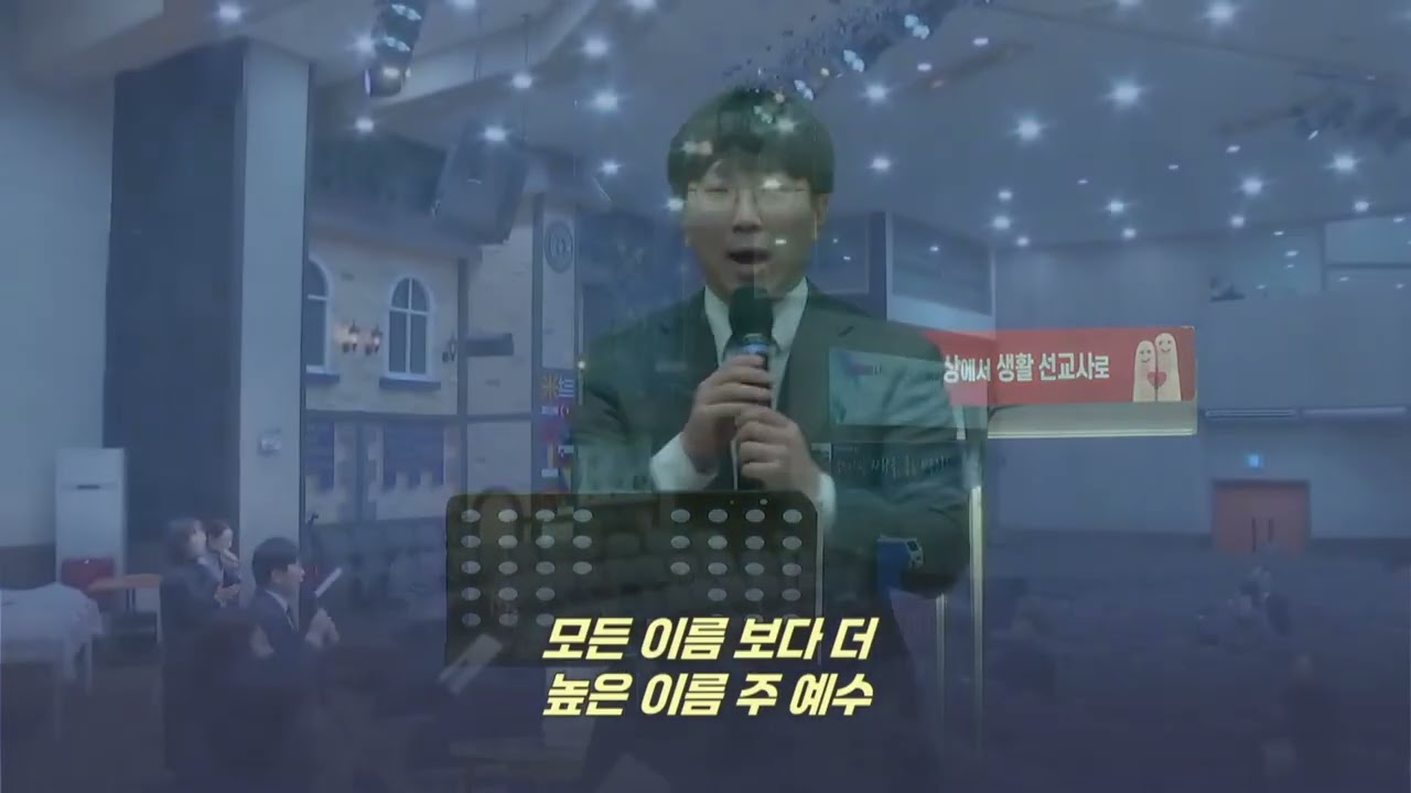 꽃들도, 주 이름 큰 능력있도다, 선한 능력으로