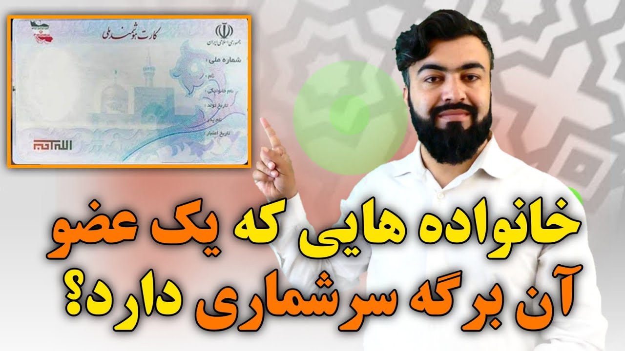 Don صدور بیش از چهار ملیون کارت هوشمند به اتباع خارجی در ایران، به تمام مهاجرین کارت هوشمند میدهند
