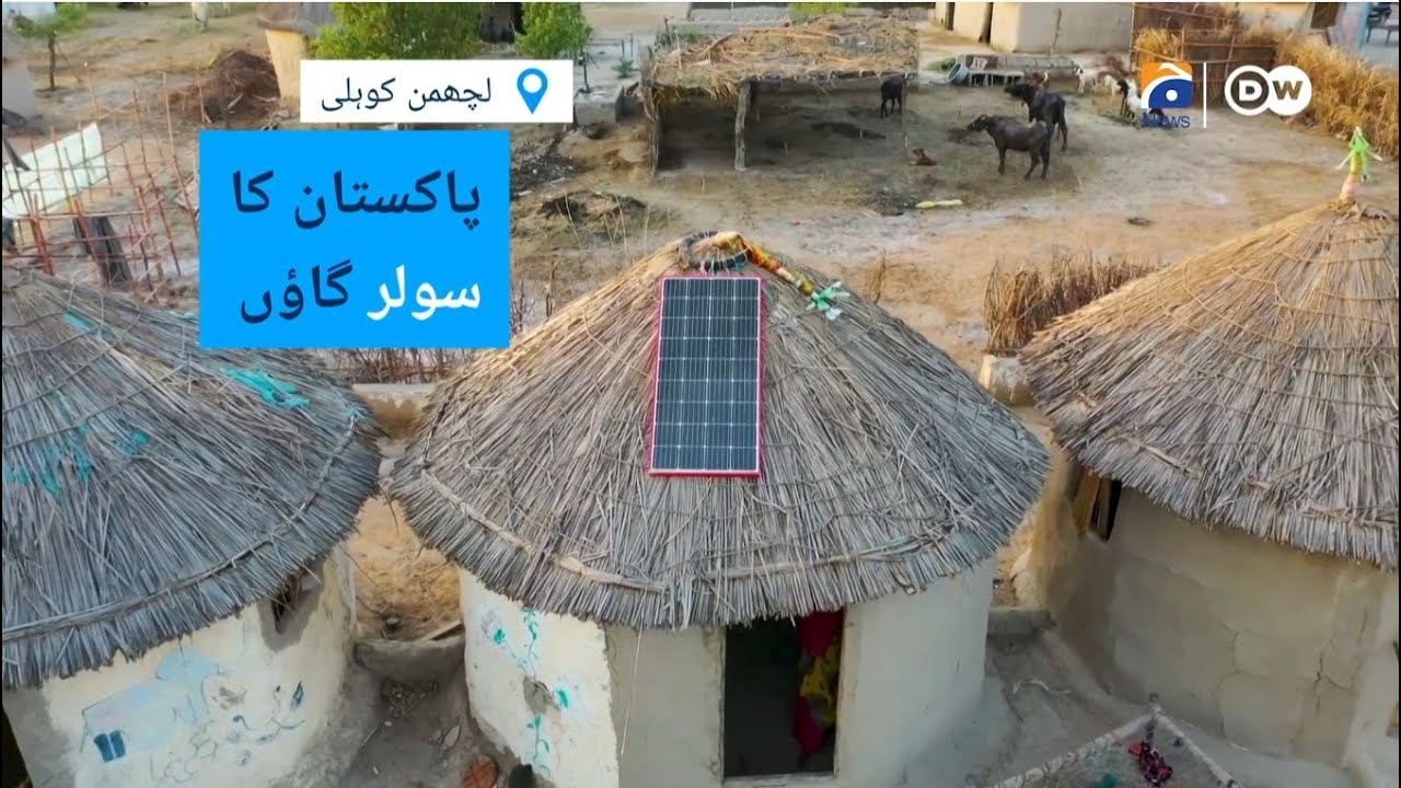 Pakistan's first off grid Solar village | Geo Digital