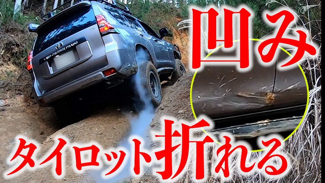 むちゃくちゃ綺麗なプラドが・・・【ランクル／プラド／PRADO／ラングラー／ルビコン／ジムニー】