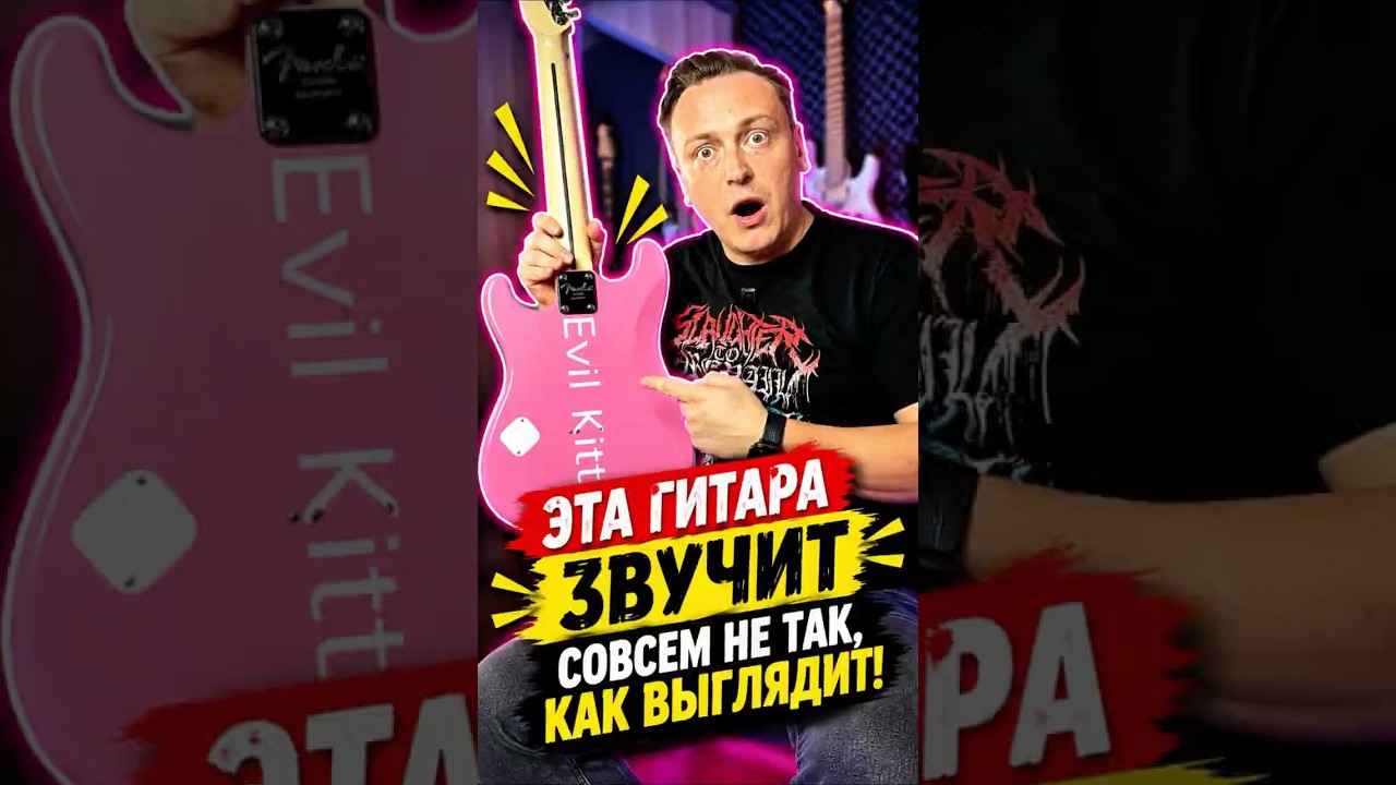 Эта гитара звучит совсем не так, как выглядит! Evil Kitty от NV Guitars 🎸 #guitar #metal #рок