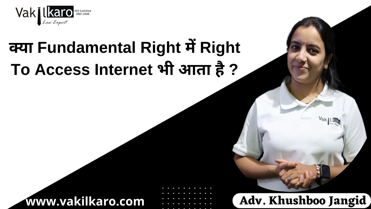 Right to Access Internet is a Fundamental Right