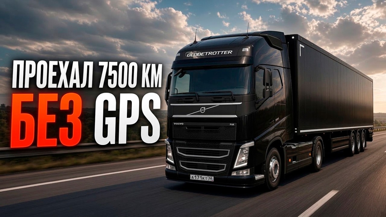 The Longest Route in Euro Truck Simulator 2 WITHOUT GPS!