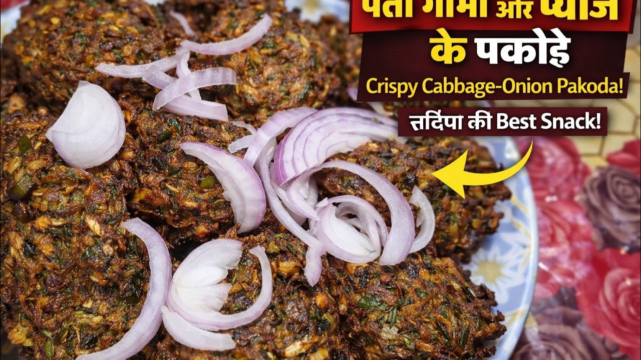 Ramzan Special Crispy Pakore 😍 | Iftar Mein Sab Se Pehle Khatam Hone Wali Recipe! 🔥