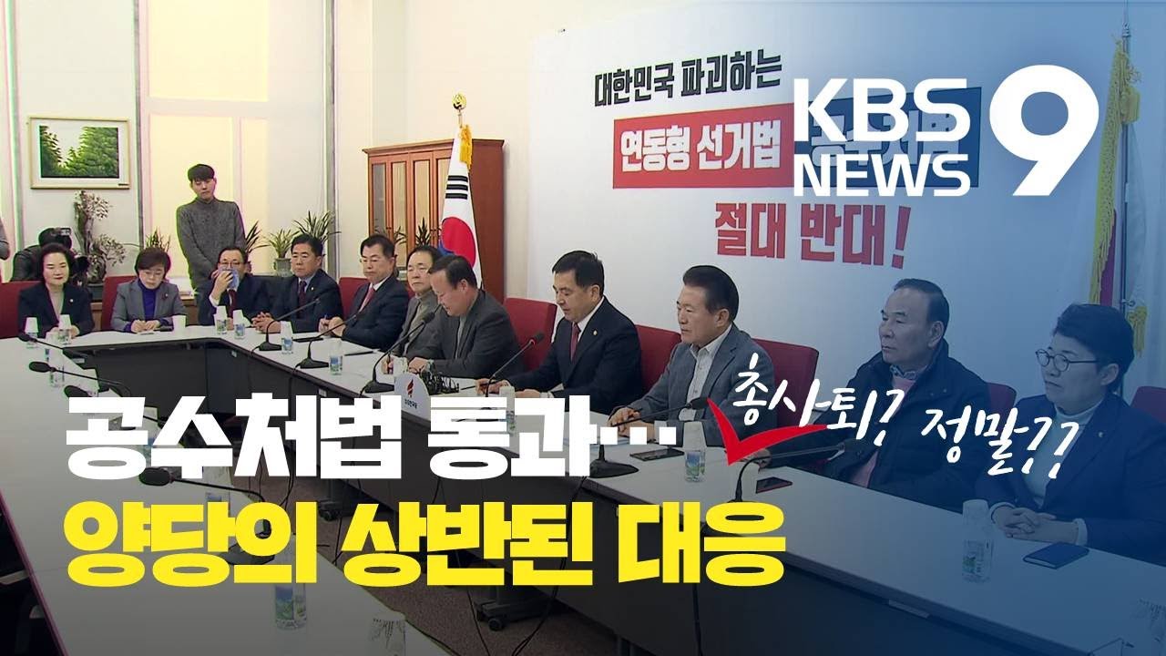 한국당 