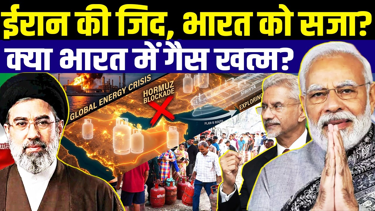 Does India Only Have 10 Days of LPG Left? | Iran War Crisis Explained