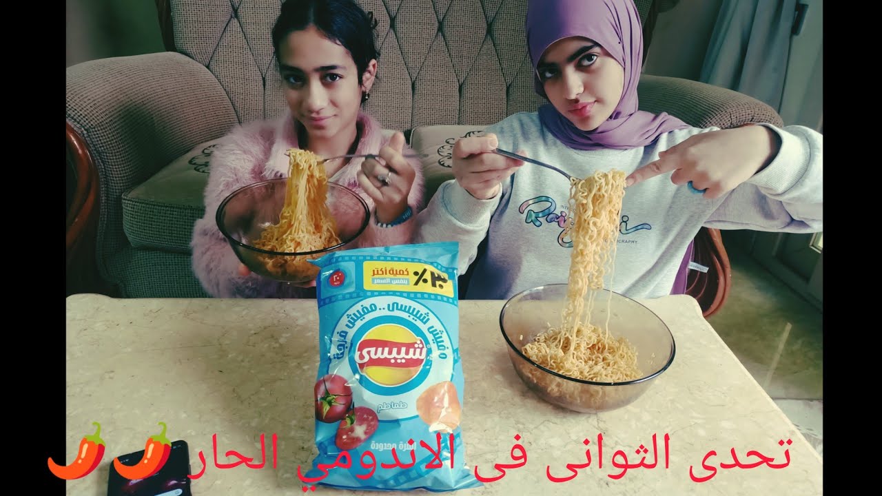 تحدي الثوانى فى الاندومى الحار 🔥🌶️🌶️ والكسبان كيس شيبسى عملاق 