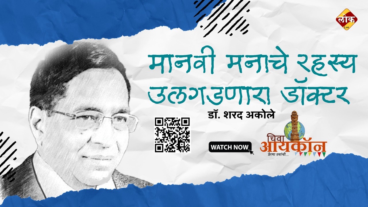 Dr. Sharad Akole