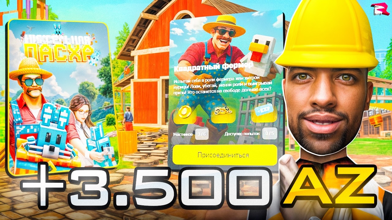 ПРОШЕЛ ВСЕ *ПАСХАЛЬНЫЕ КВЕСТЫ 2026* на RODINA RP в GTA CRMP SAMP