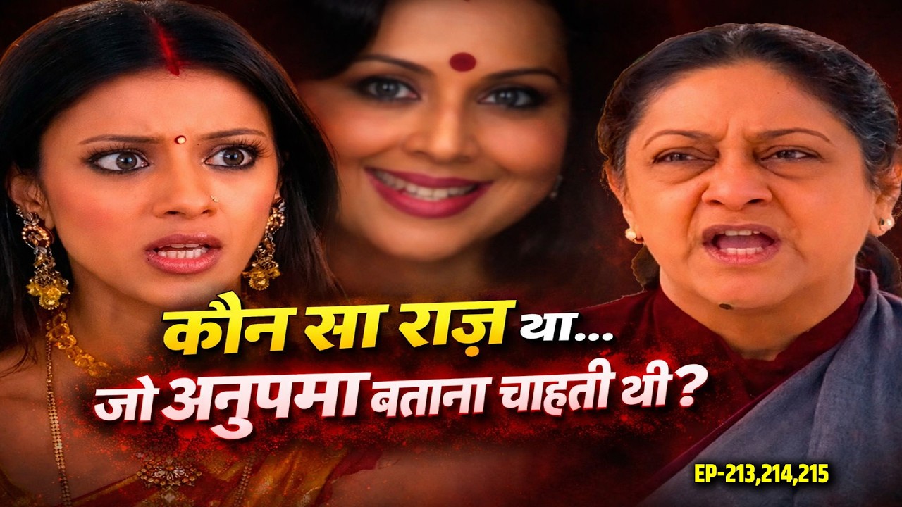 Doli Saja Ke  Ep 213,214,215||#drama_series #viralvideo #video ||