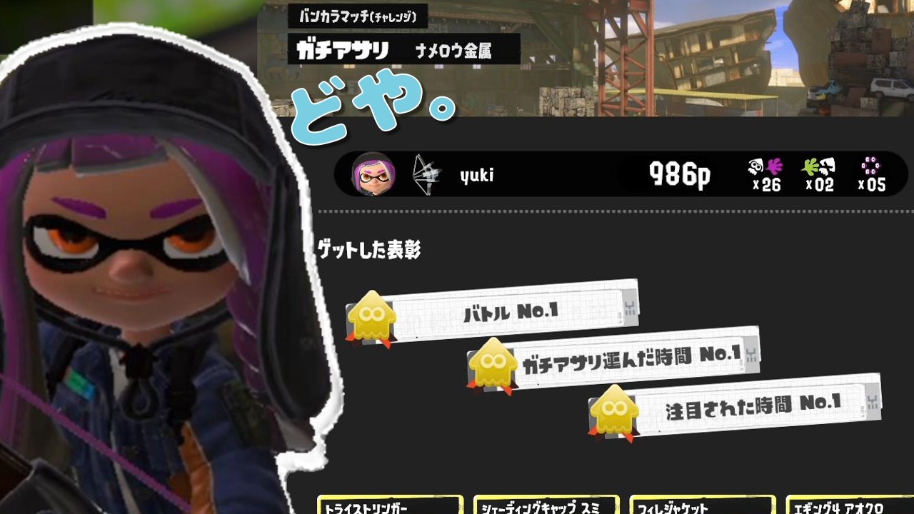 トライストリンガーで26キル！【Splatoon3】