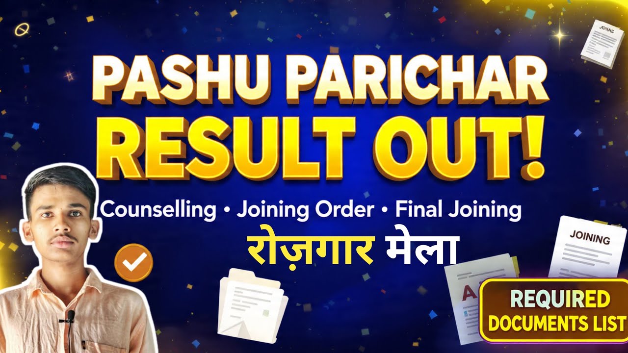 Pashu Parichar Result OUT🔥 Counselling Date | Joining Order | Final Joining & Documents Details
