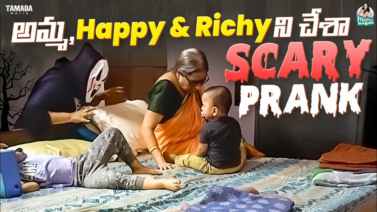Scary Prank ||Amma, Happy & Richy||Hit Or Flop @manuthohappyandrichy || Tamada Media