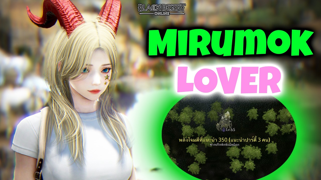 🔴เป็นหนึ่งเดียวกับต้นไม้ | Black Desert Online