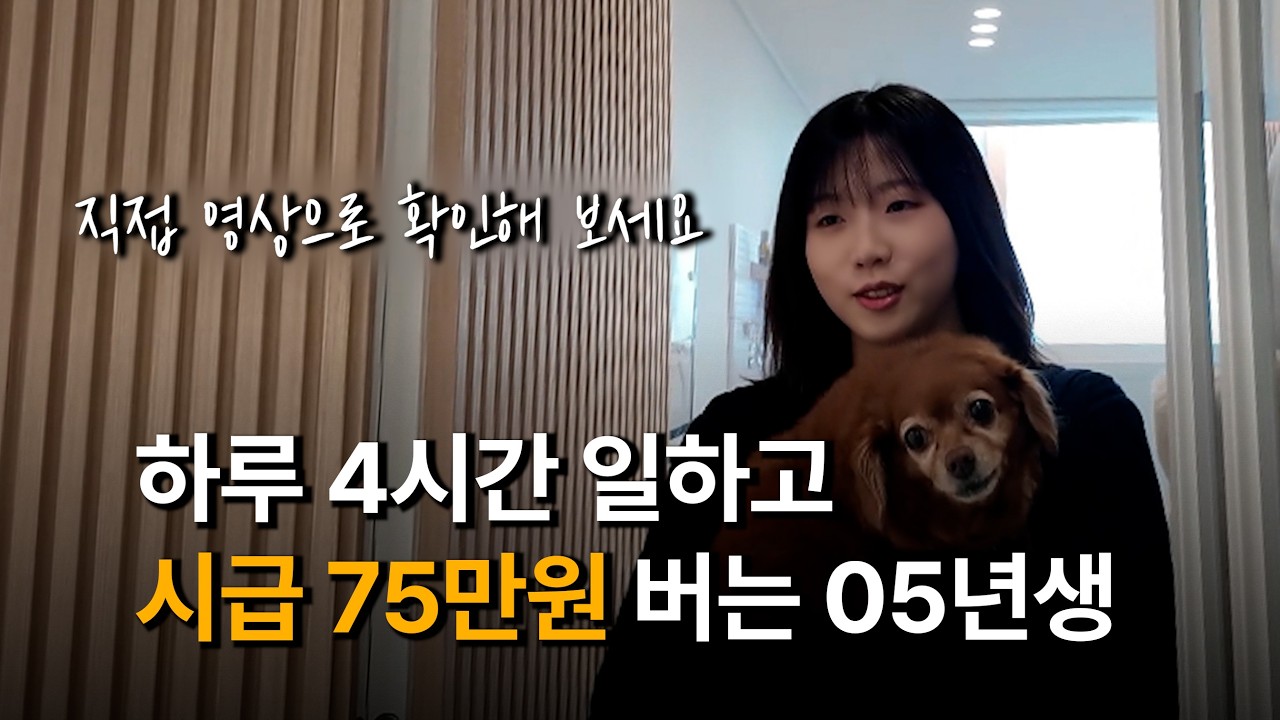 노트북 하나로 무자본 창업 성공한 05년생 디지털 노마드