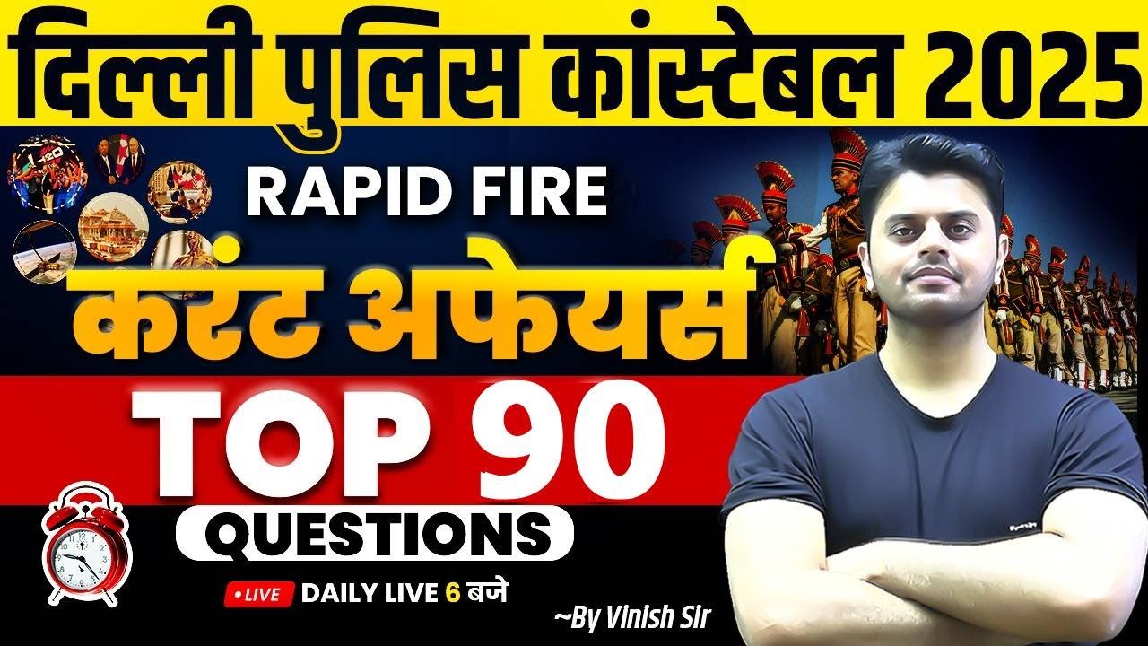 Delhi Police Constable Current Affairs 2025 | Delhi Police Current Affairs Questions