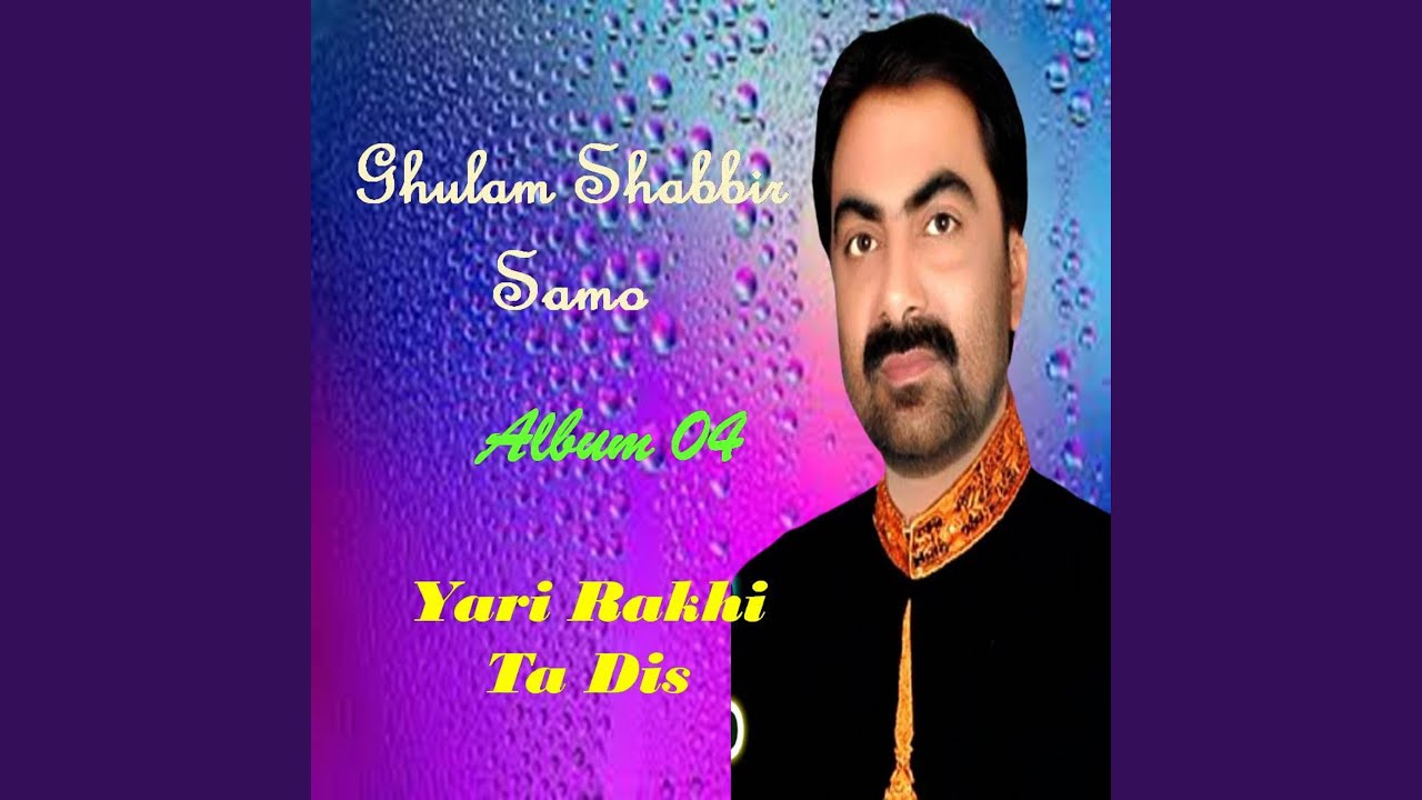 Waso Badal Munhinjo Yar