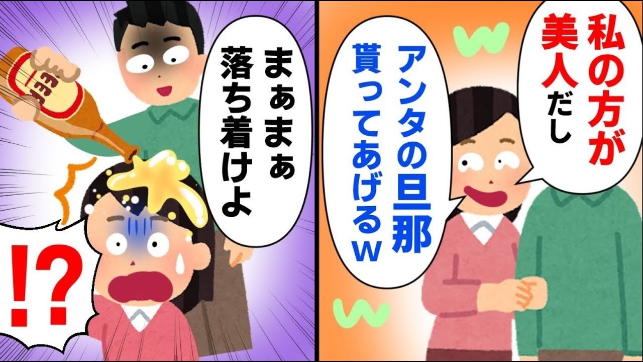 【住まいのトラブル】イケメン夫を狙う隣人→ことある事に夫にすり寄り女をアピールするので撃退した結果ｗｗ　他1本【2ch修羅場】【ゆっくりスレ解説】