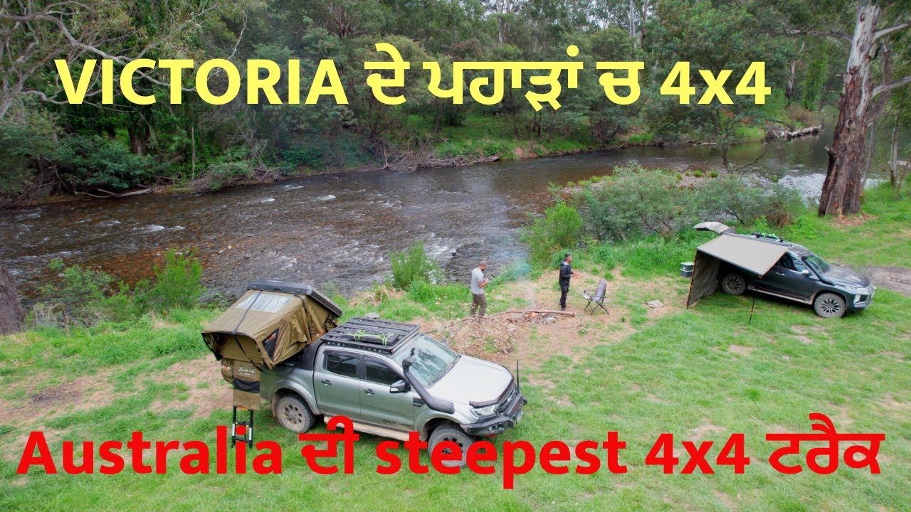 ਬੱਦਲਾਂ ਤੋਂ ਘਾਟੀਆਂ ਤੱਕ - ਸਾਡੀ Epic Journey to Dargo, High Country Australia