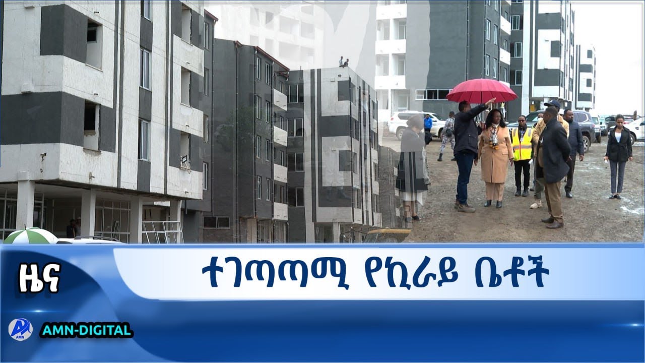 ተገጣጣሚ የኪራይ ቤቶች