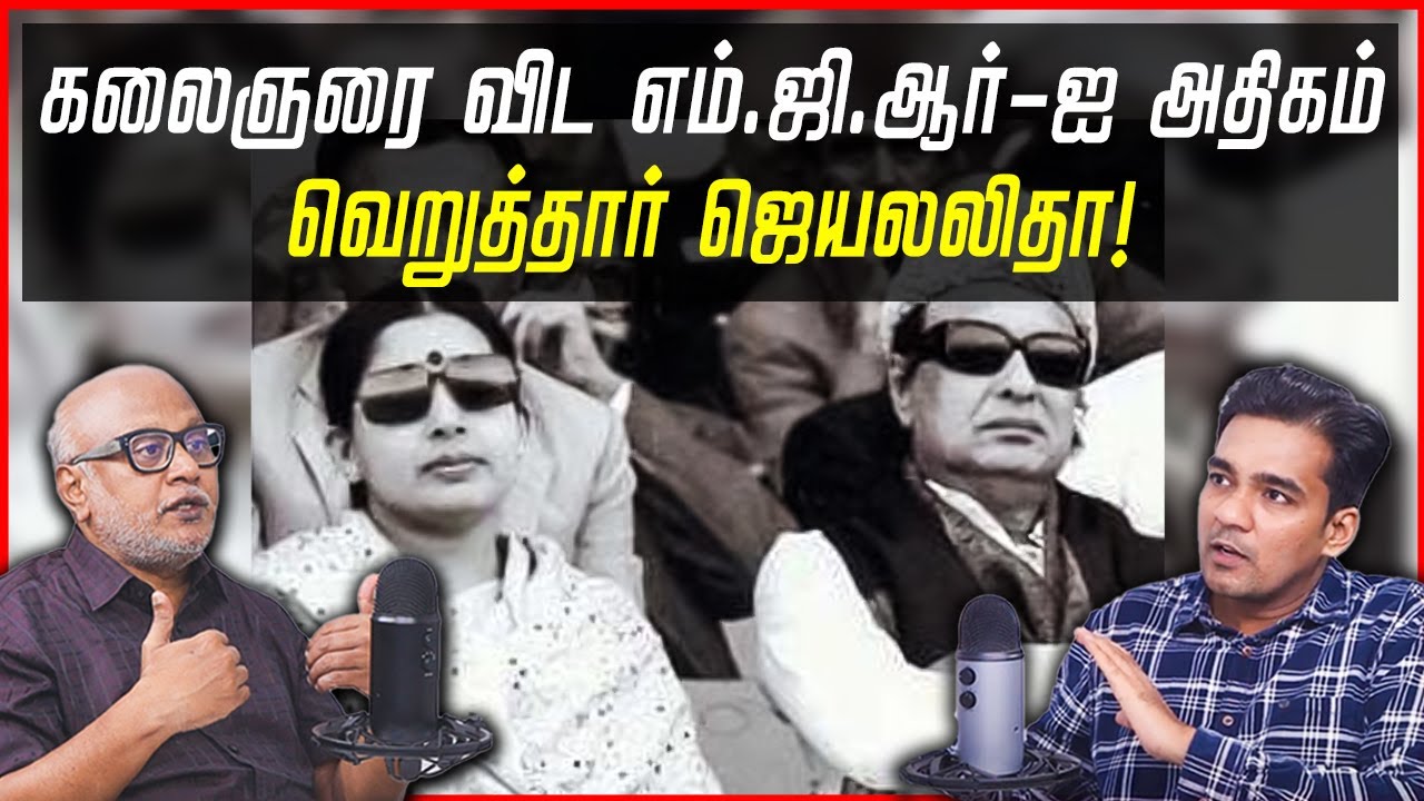 The rise and fall of Jayalalithaa...! | Jounalist Mani | Gabriel Devadoss |