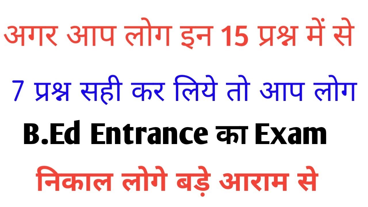 UP B.Ed Exam 2021 || Hindi Test , Hindi  important Question , Imp Hindi language Questions