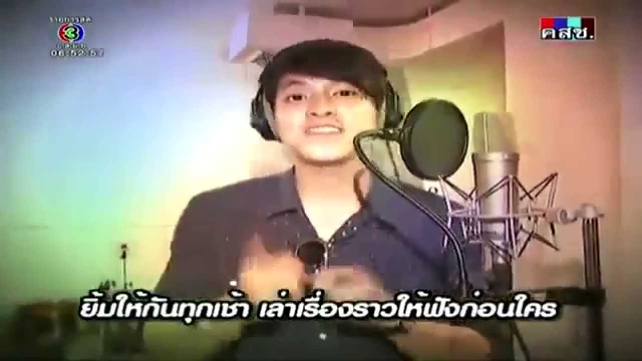 เรื่องเล่าเช้านี้ ชวนแฟนข่าวทำคลิป MV ต้อนรับปีใหม่
