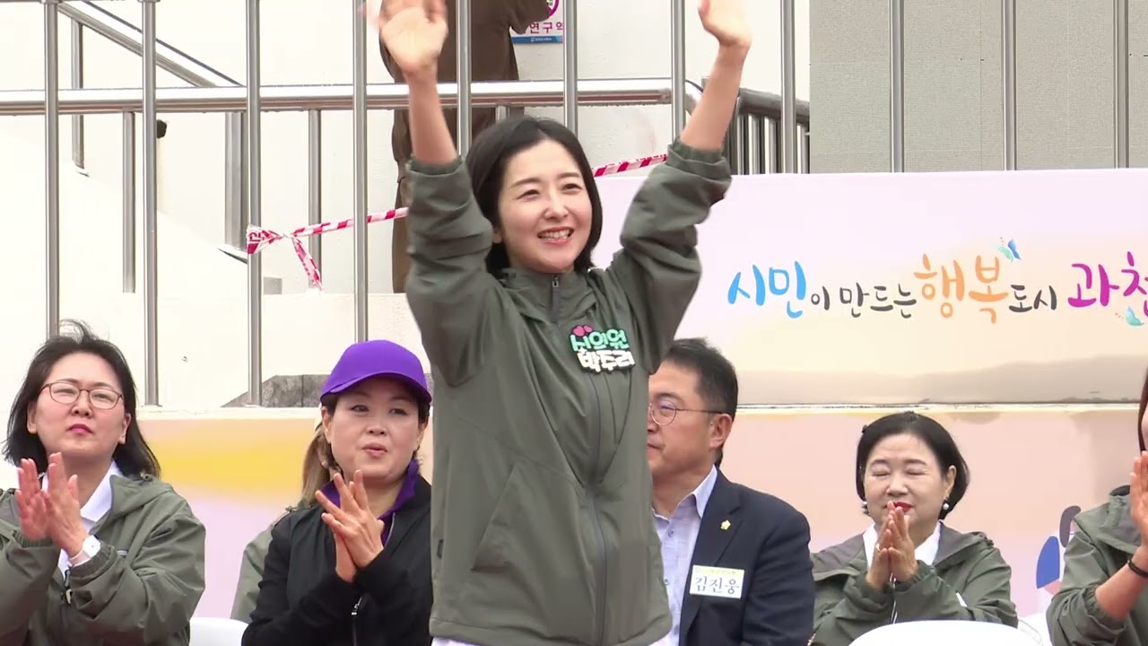 [Full Video] 제40회 시민의 날 기념 과천시민체육대축전 - 개회식