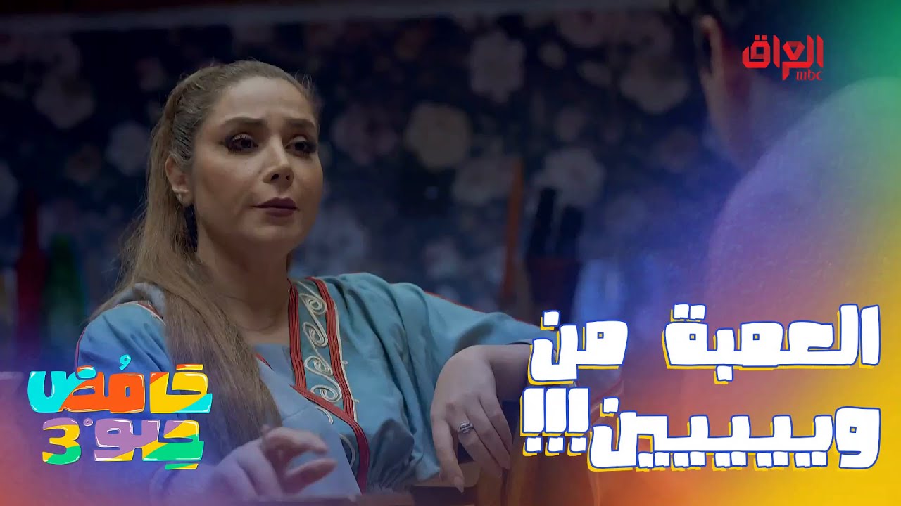 من وين إجت العمبه.. مطرت فلافل البارحة يمكن