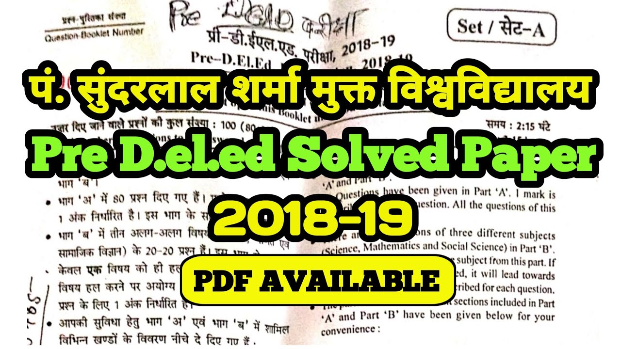 Pre D.el.ed Solved Paper 2018-19 ll Pt. Sundar Lal Sharma Open University ll PSSOU ll
