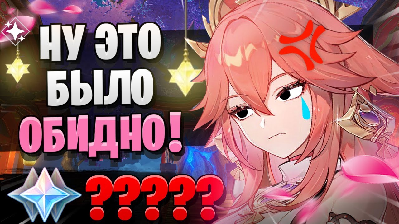 СЛЁЗНЫЕ НАКОПЛЕНИЯ НА КРУТКИ! | ОТКРЫТИЕ Сяо и Яэ Мико | Genshin Impact 4.4