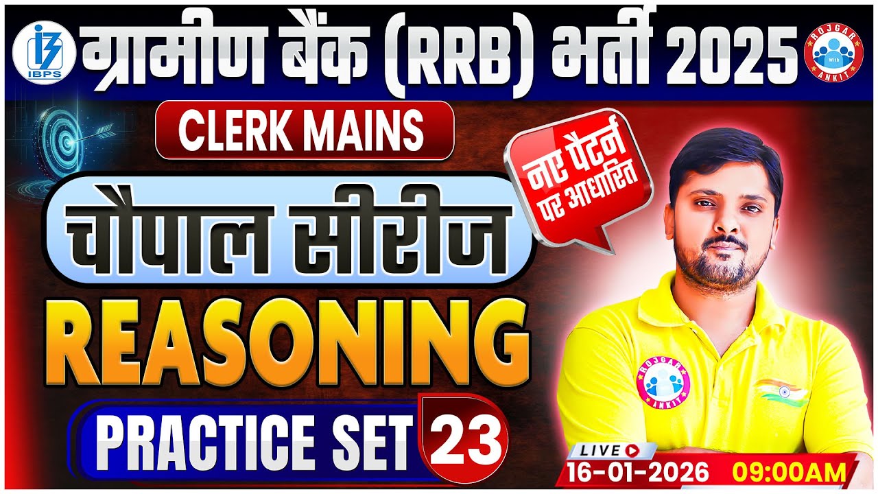 Gramin Bank Clerk Reasoning 2025 | IBPS RRB Clerk Mains Reasoning | IBPS Reasoning Practice Set 23