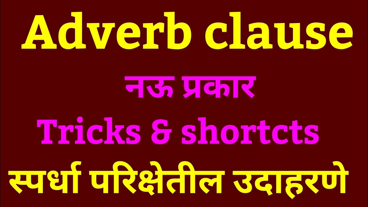 Adverb clause English grammar part-2