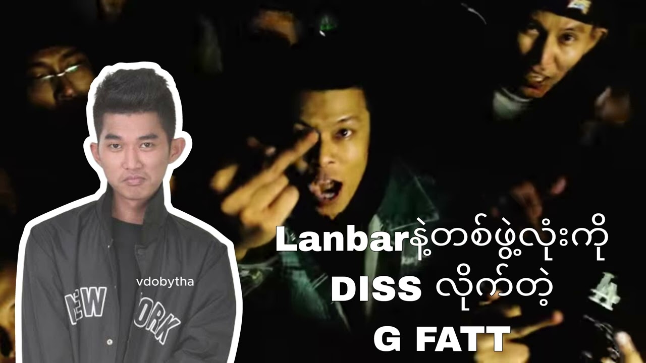 အတတ်ကျူး အရူးဖြစ်#gfatt #lanbar #rap #diss 