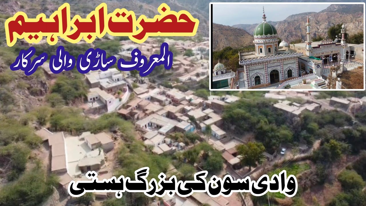 Hazrat Ibrahim||wadi son||Amb Sharif Village||pdnc