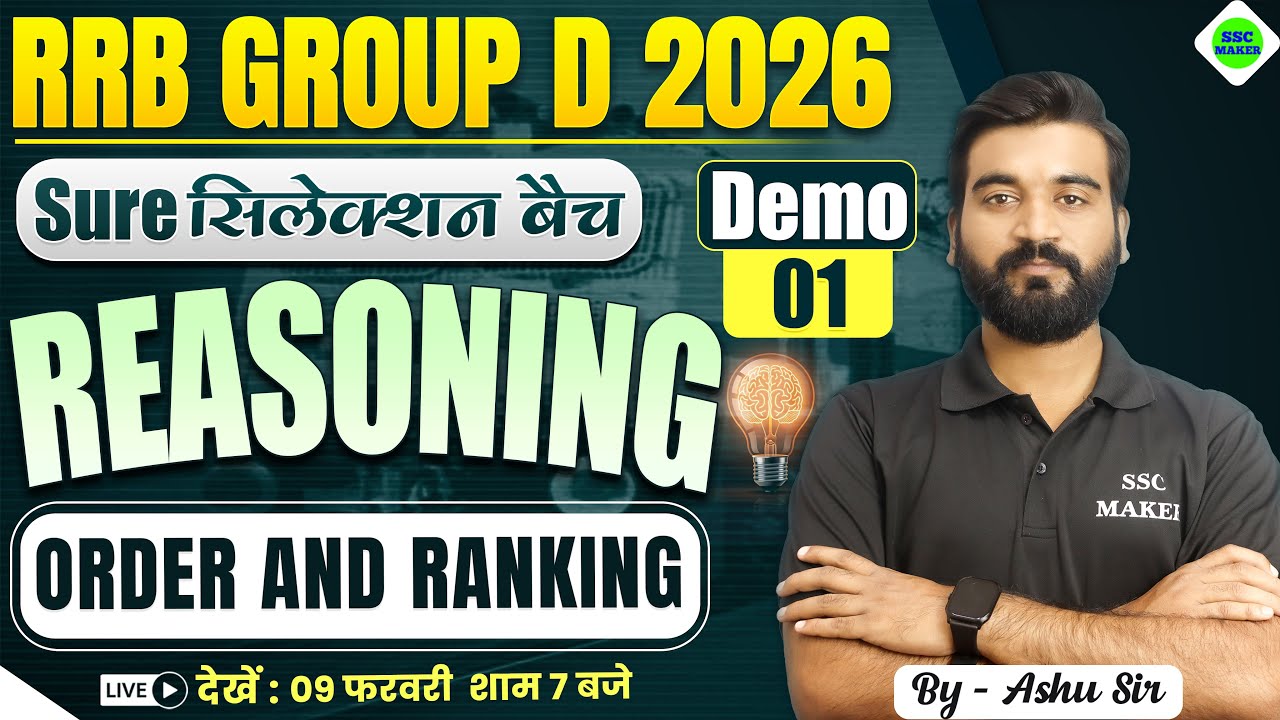RRB Group D New Vacancy 2026 | Reasoning Demo 01 | Order & Ranking | Sure Selection बैच | SSC MAKER