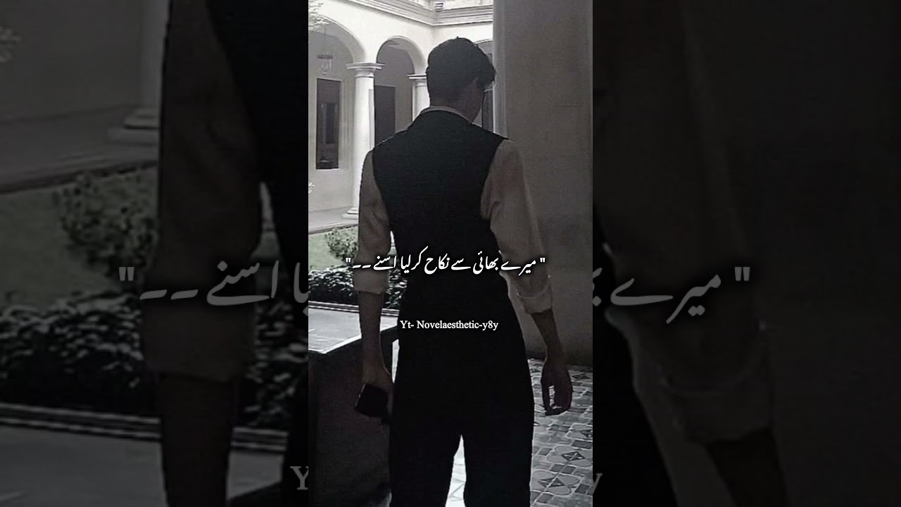 Bismil by Mehrulnisa Shahmeer||Urdu Novel lines||Novelines||#novels #urdunovellines #novellines