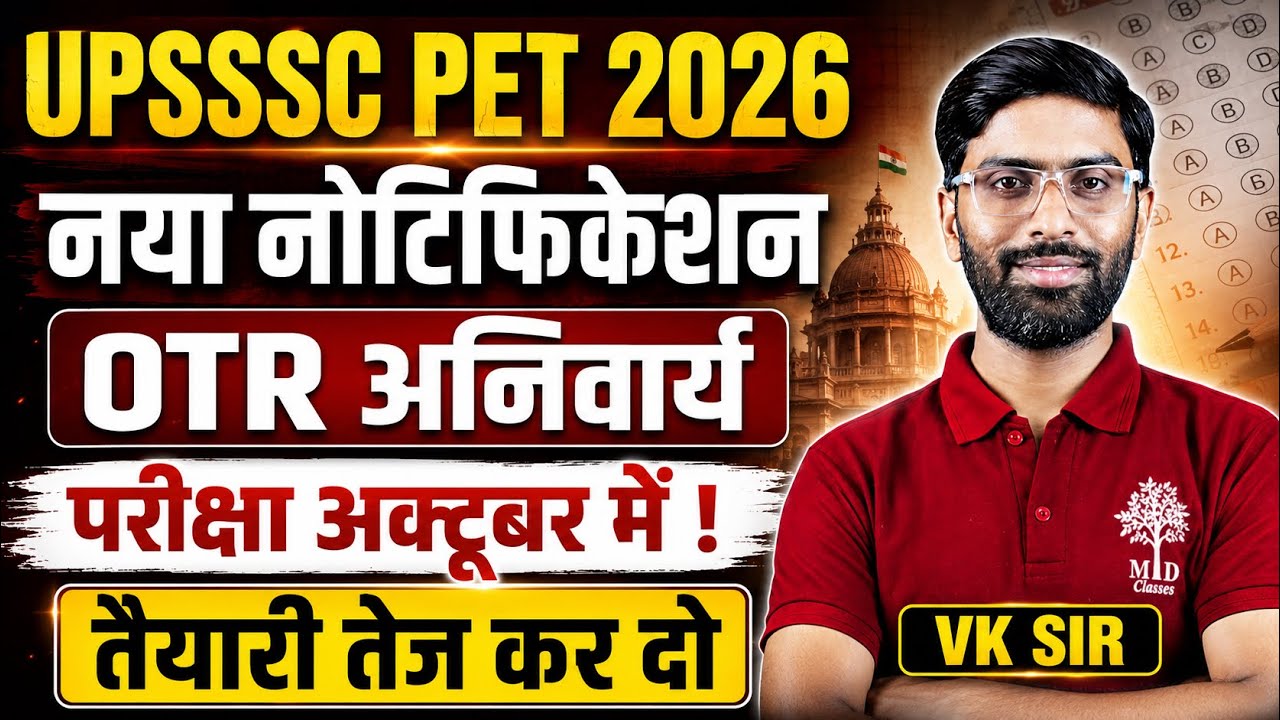 UPSSSC PET 2026 🚨| NEW NOTIFICATION 🔔 | OTR अनिवार्य | UPSSSC LATEST UPDATE #upsssc #vksir 