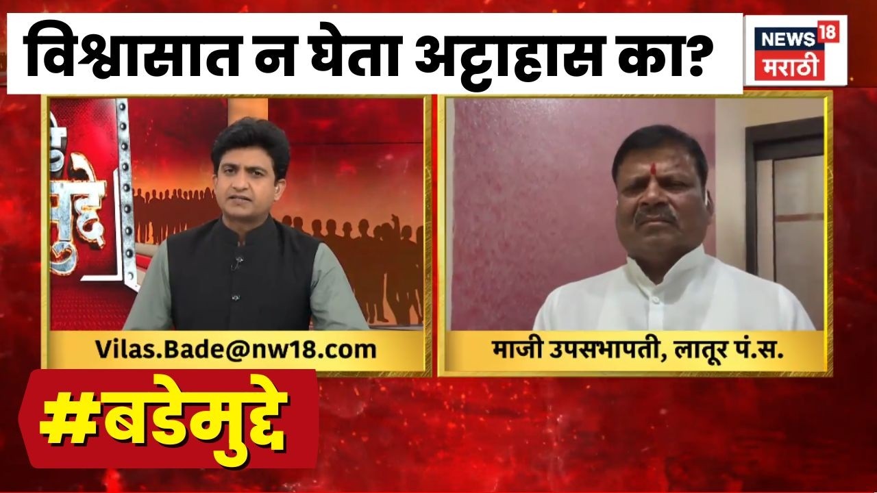 Shaktipeeth Highway News | Bade Mudde | विश्वासात न घेता या महामार्गाचा अट्टाहास का?