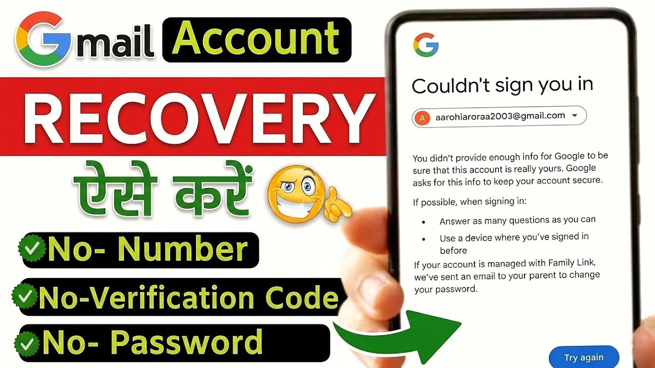 Gmail Account Recovery Same Email OTP Problem | How to Recover Gmail Account Step by Step 2026