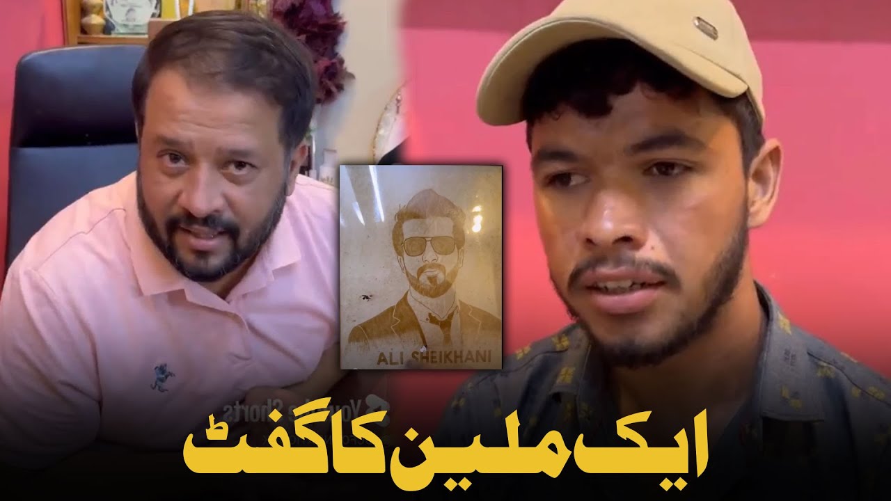 1 Million Gift From Ali Sheikhani