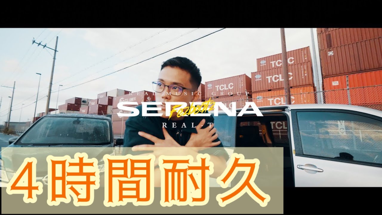 【4時間耐久】SERENA REAL-T FEZBEATZ