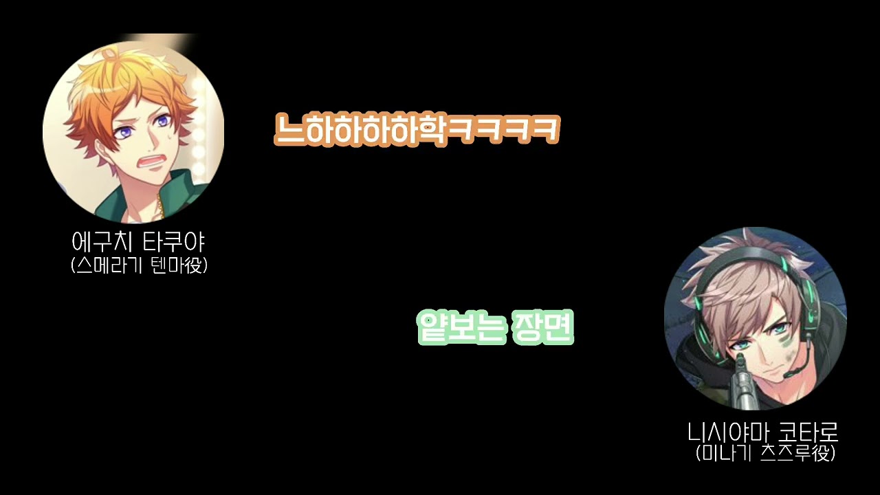 [A3!블루라지] 전동마사지기 들고온 코타로(+에구치)