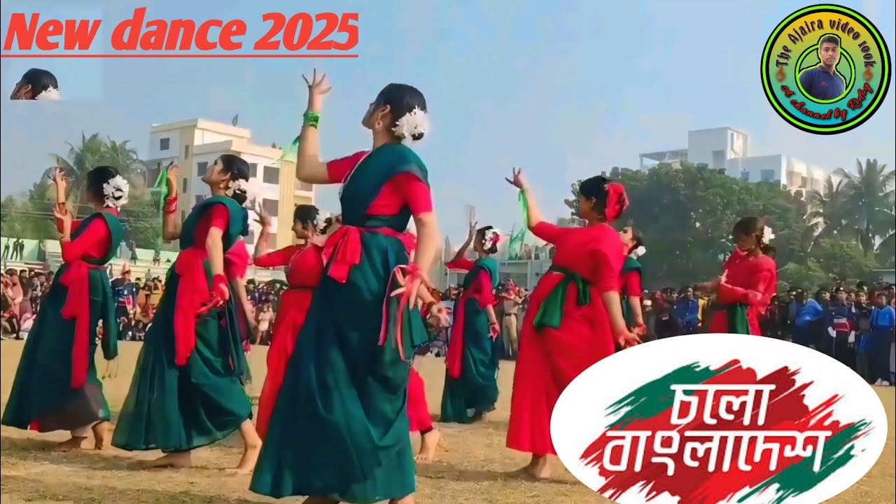 চলো বাংলাদেশ চলো বিশ্ব উঠানে চলো২০২৫💐দলিও নাচ cholo bangladesh grameenphone