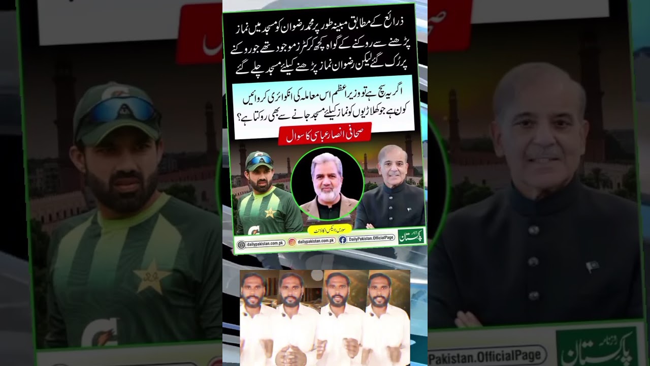 #naseerupdates #pti #maryemnawaz #pcb #news #imrankhan