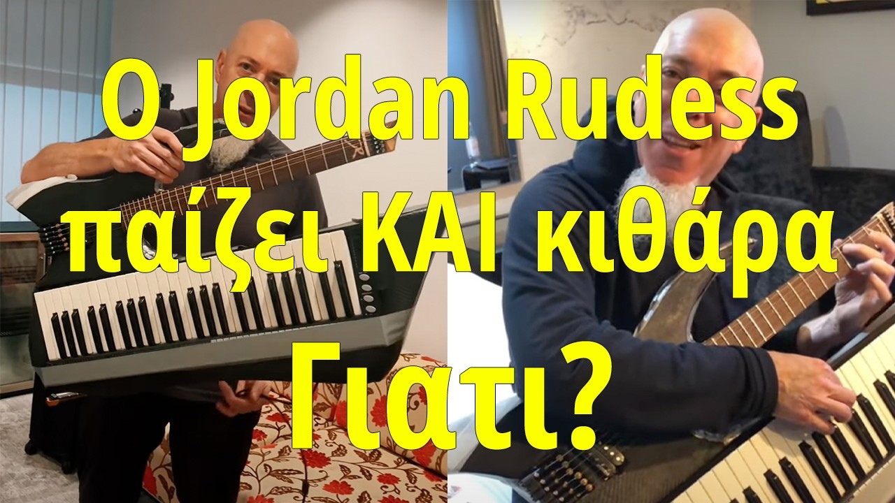 O Jordan Rudess &tau;&omega;&nu; Dream theater &pi;&alpha;ί&zeta;&epsilon;&iota; &Kappa;&Alpha;&Iota; &kappa;&iota;&theta;ά&rho;&alpha; &kappa;&alpha;&iota; &tau;&omicron; &delta;&epsilon;ί&chi;&nu;&epsilon;&iota;. &Gamma;&iota;&alpha;&tau;ί?
