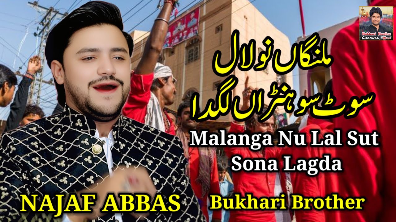 New Dhamal 2026 | Malanga Nu Laal Sut Sona Lagda | Najaf Abbas | Bukhari Brother