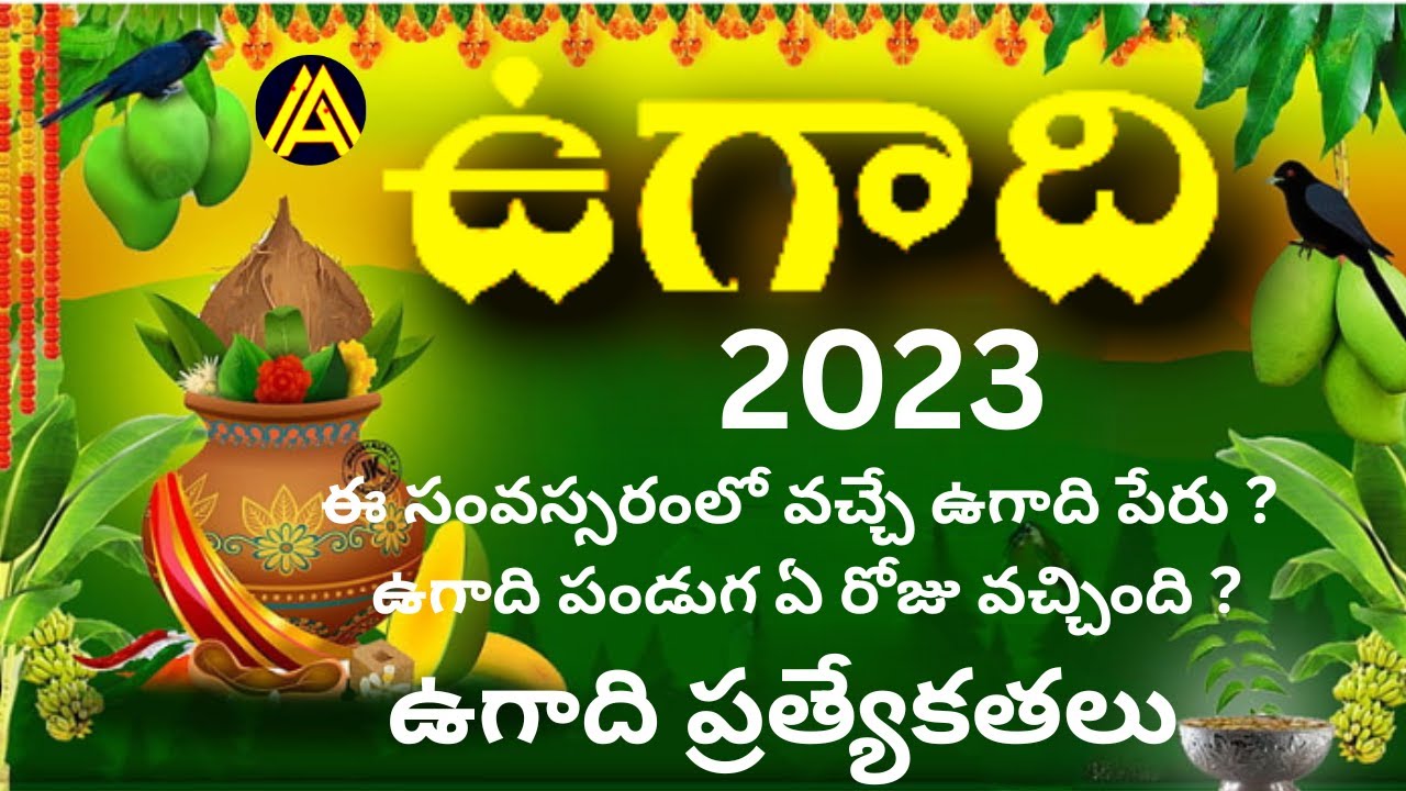 When is Ugadi 2023 date and time | Important days in 2023 |Ugadi 2023 Panchangam Telugu|Rasi Phalalu