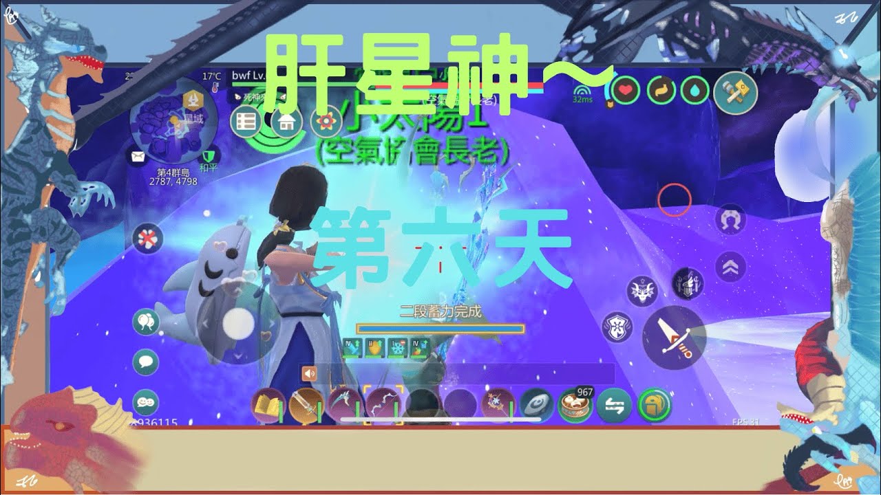 【烏托邦起源】【bwf】【車仔面】【utopia】【遊戲攻略】肝星神（3/8）（第二連場）(重發）